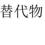 Thumbnail product 20250304